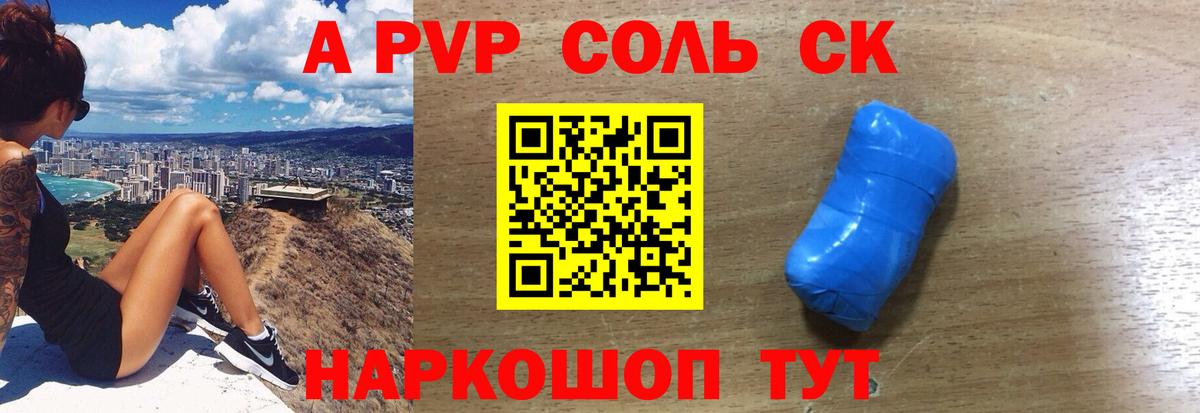 APVP СК КРИС  Вход с VPN  Альфа ПВП Соль  Ковров 