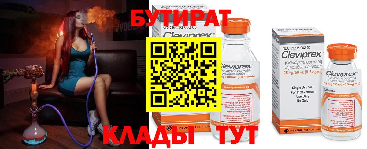 БУТИРАТ буратино  Вход с VPN  БУТИРАТ  Ковров 