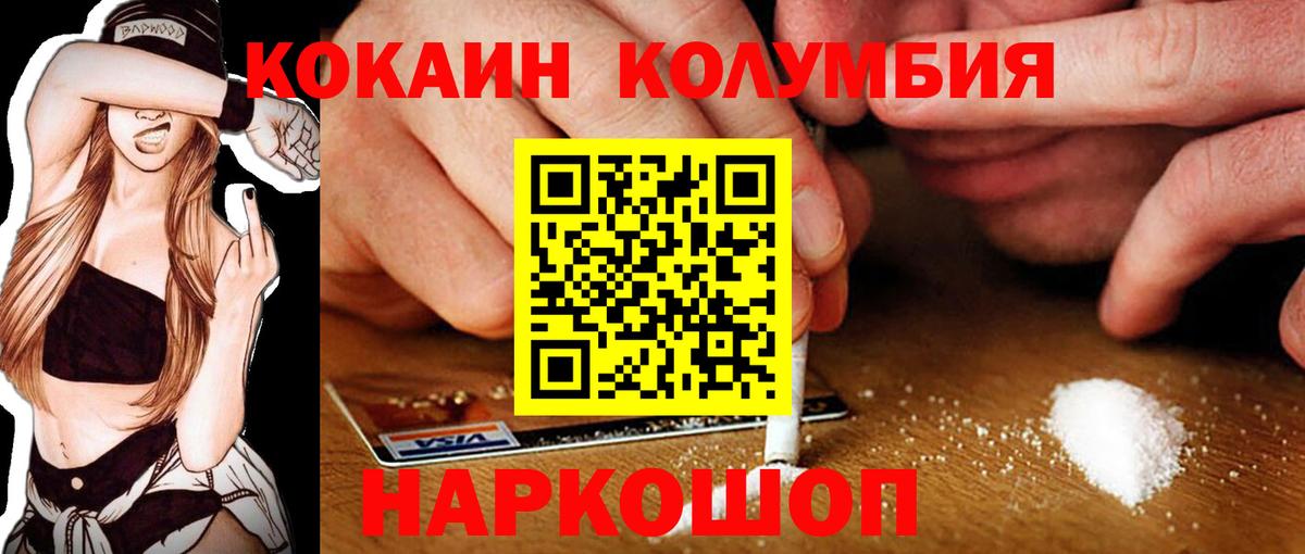 Cocaine 97% Ковров
