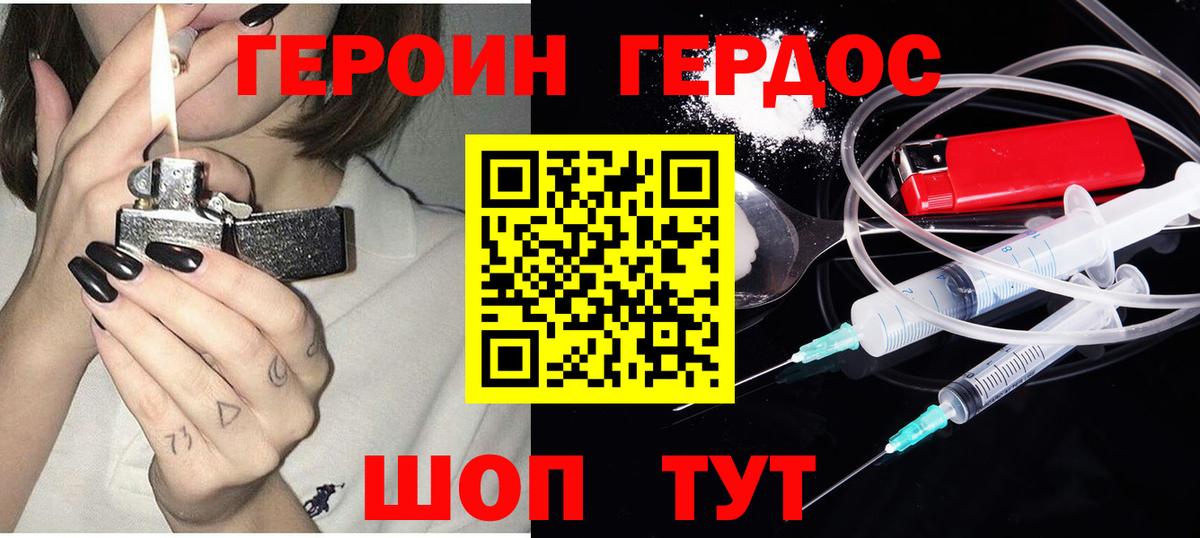 Ковров  Героин белый  Вход с VPN 