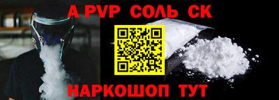 соль ск Гусь-Хрустальный