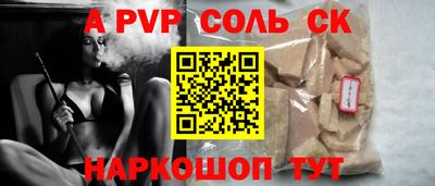соль ск Гусь-Хрустальный