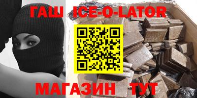 синтетический гашиш Гусиноозёрск
