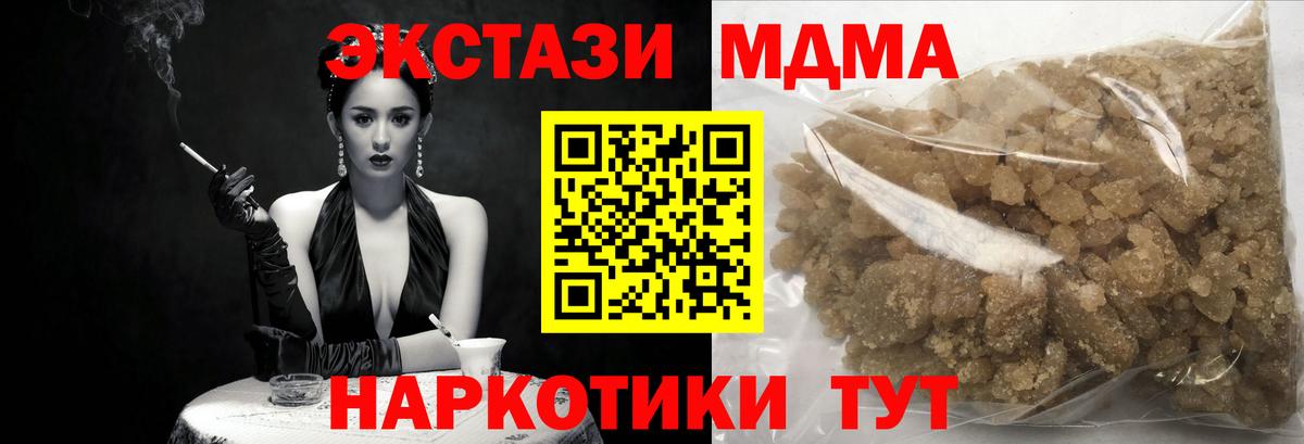 MDMA VHQ  MDMA Molly  Ковров  Вход с VPN 
