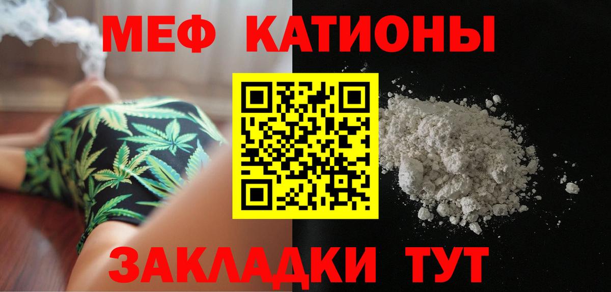 МЯУ-МЯУ мяу мяу  МЯУ-МЯУ  цена   МЯУ-МЯУ кристаллы  Вход с VPN  Ковров 