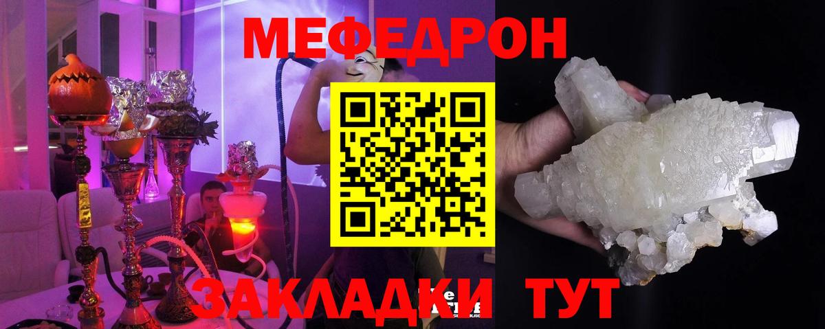 МЕФ кристаллы Ковров