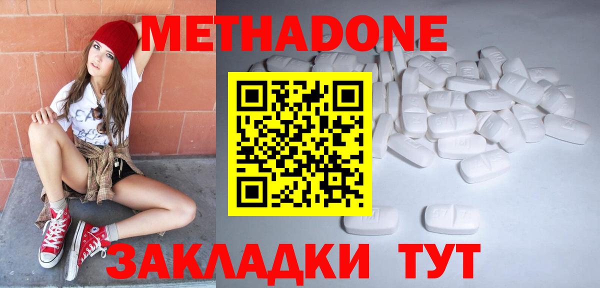 МЕТАДОН VHQ  Метадон VHQ  Вход с VPN  Ковров 