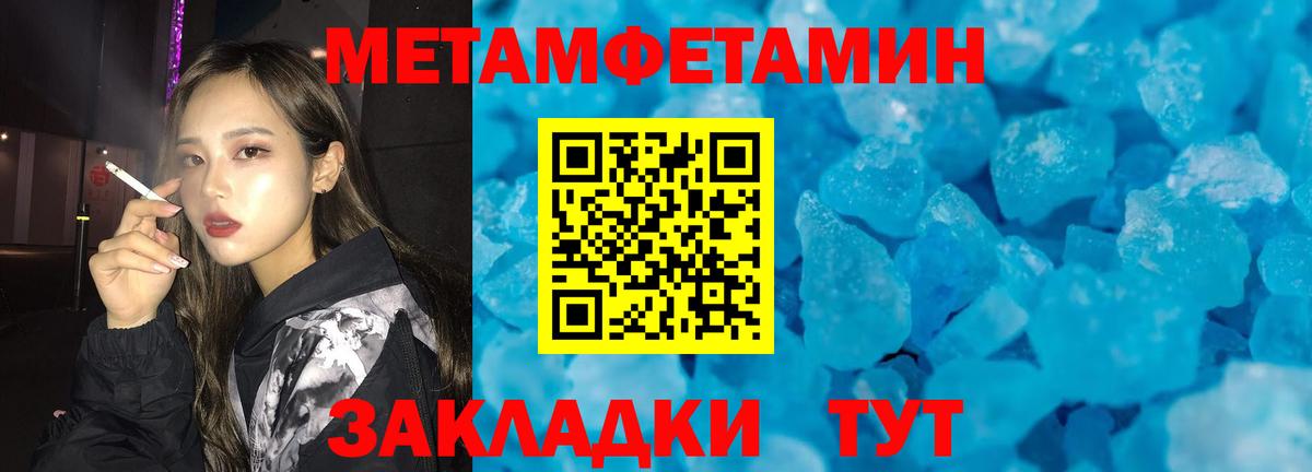 Ковров  Метамфетамин  Вход с VPN  Первитин мет 