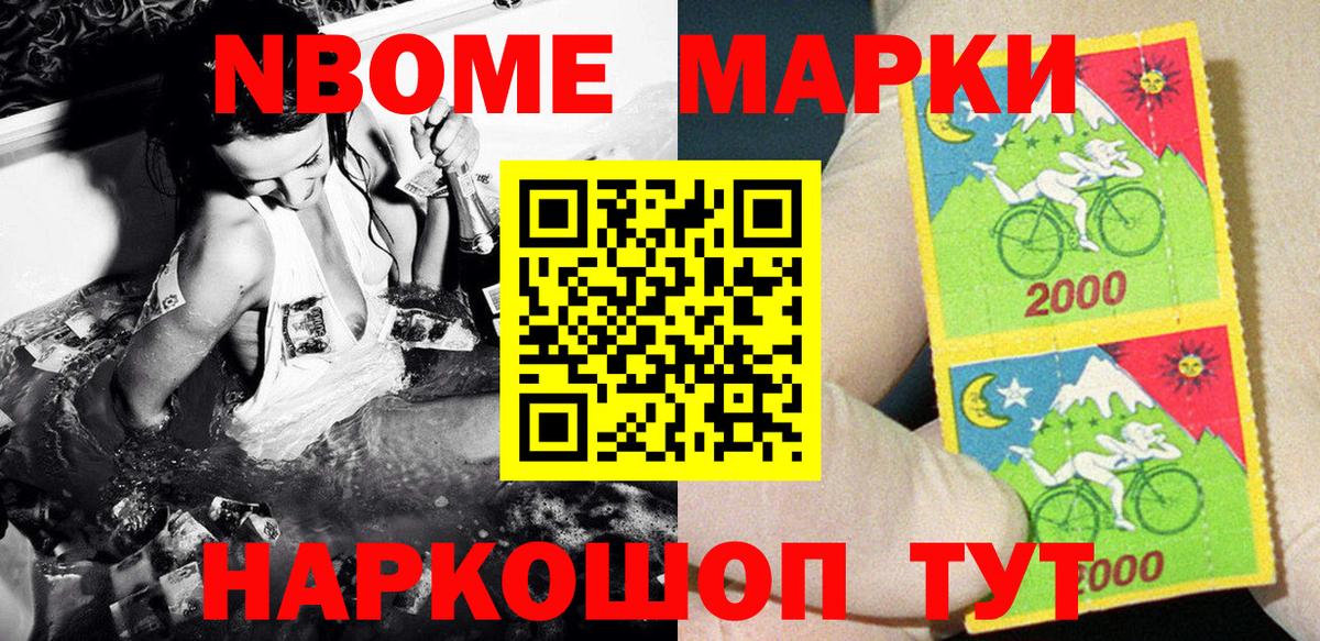 Наркотические марки 1,5мг  Вход с VPN  Наркотические марки 1,5мг  Марки 25I-NBOMe  Ковров 