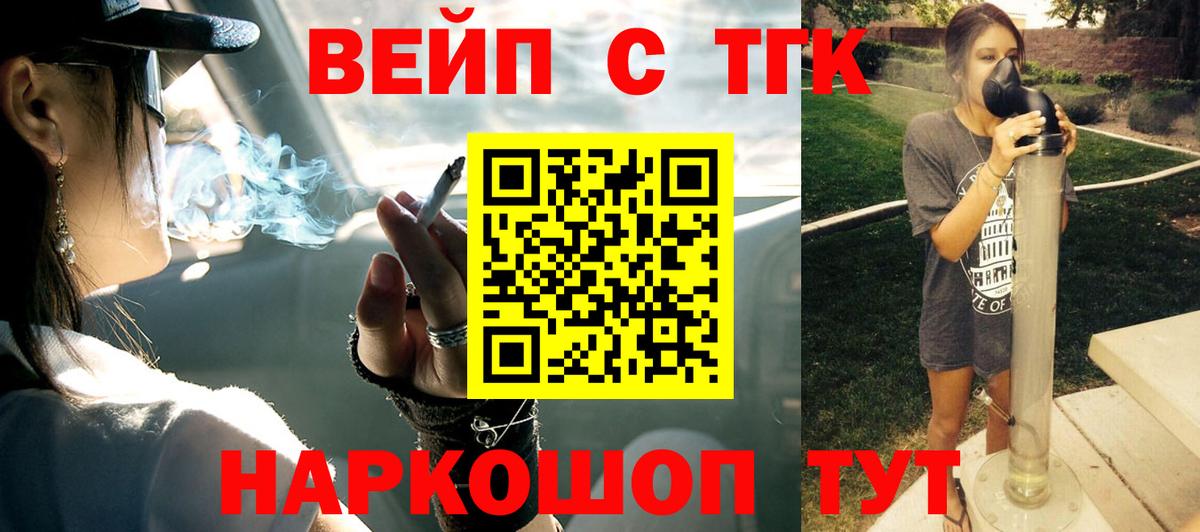 Ковров  даркнет сайт  Вход с VPN  Дистиллят ТГК концентрат  ТГК концентрат 